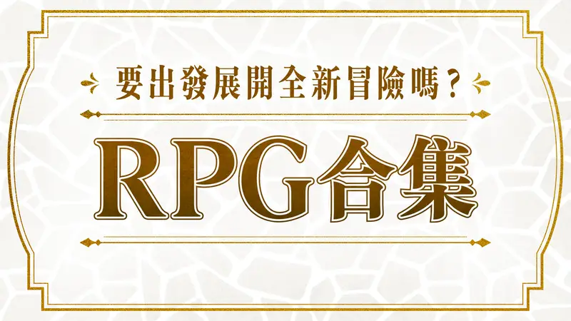 终点汉化RPG游戏大合集【1651部】【920G】